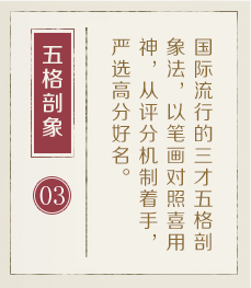 蚌埠起名流程三